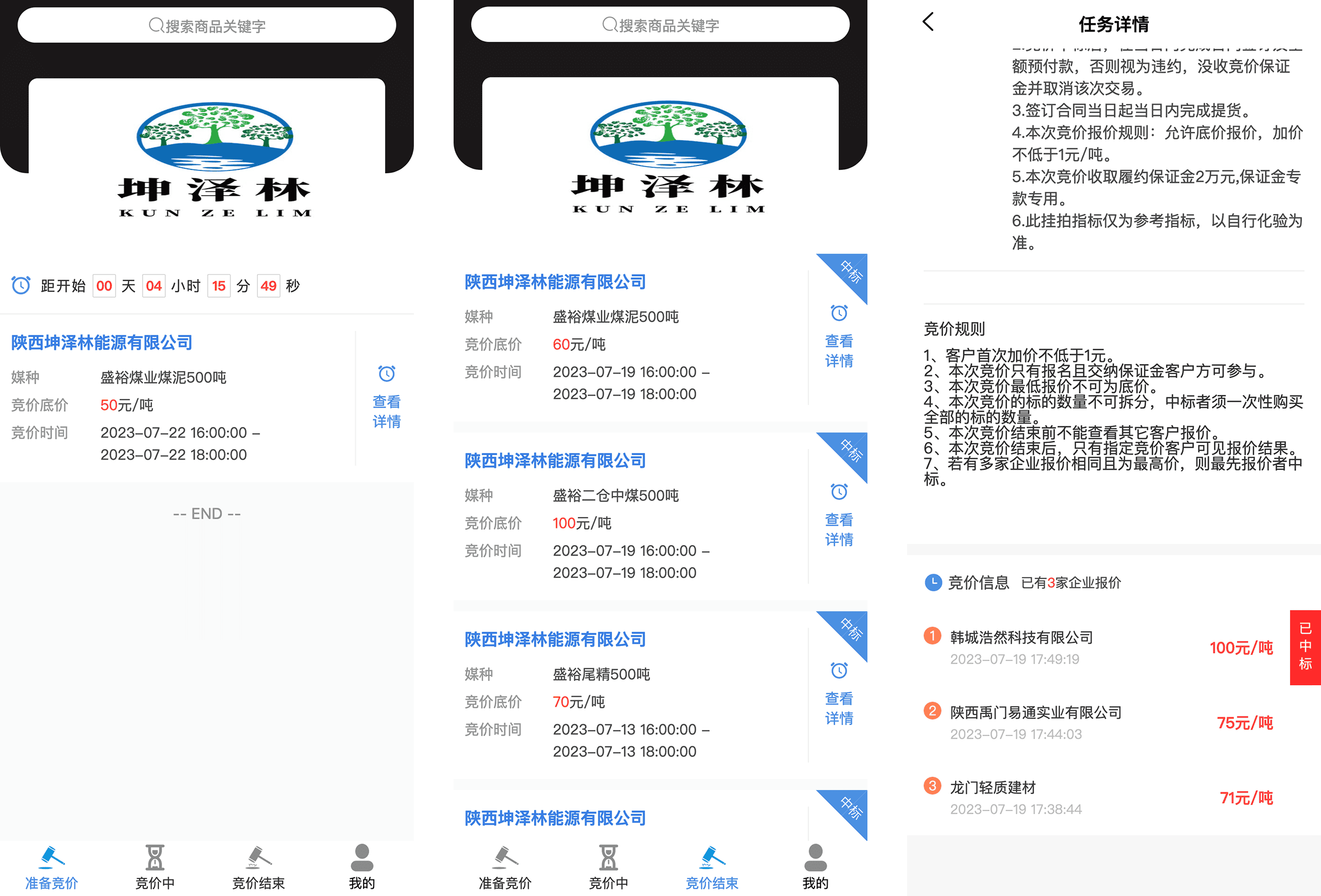 功能截图2